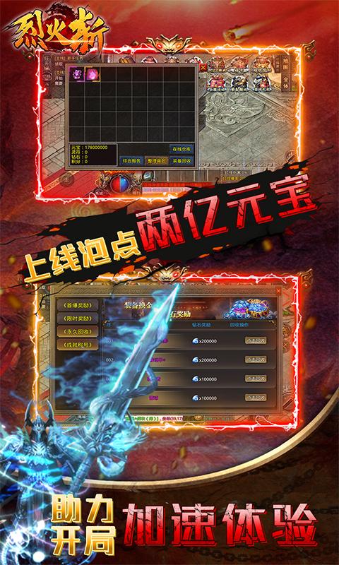 烈火斩(专属千倍爆)