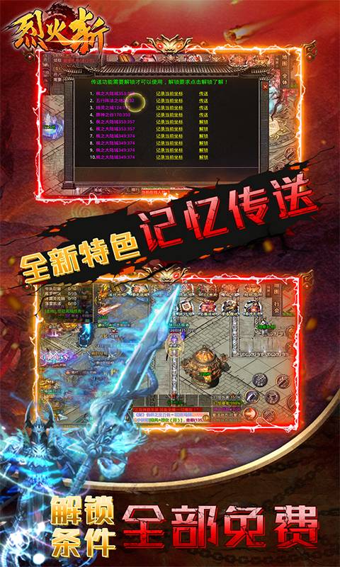 烈火斩(专属千倍爆)