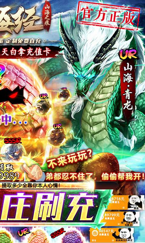 山海之痕(GM刷充血蛋)