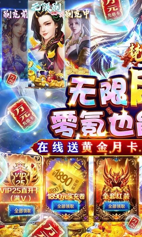 梵天巨翼(万充无限刷)