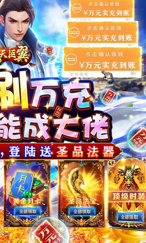 梵天巨翼(万充无限刷)