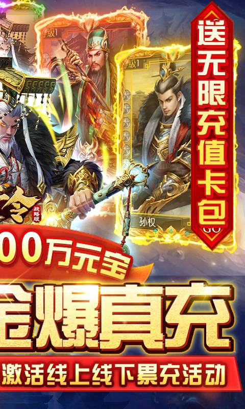 天子令(无限打金版)