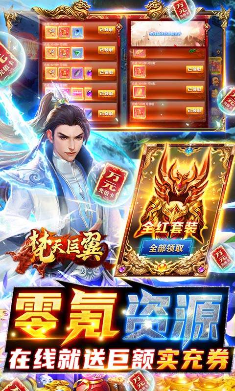 梵天巨翼(万充无限刷)