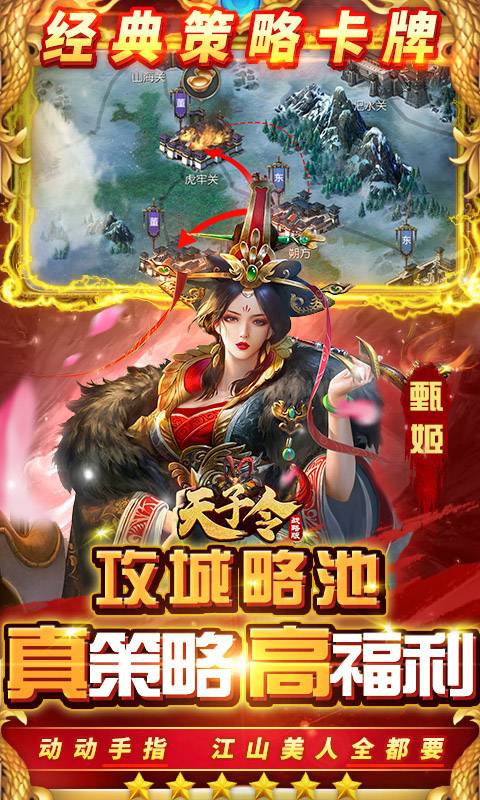 天子令(无限打金版)