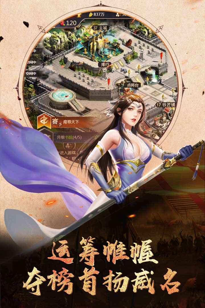 u5fa1u5251u4e09u56fd