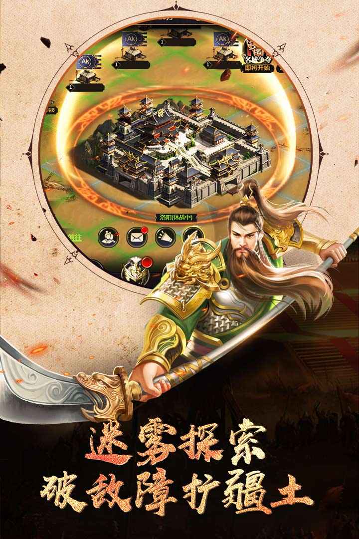 u5fa1u5251u4e09u56fd