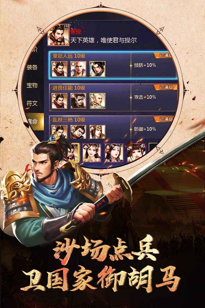 u5fa1u5251u4e09u56fd