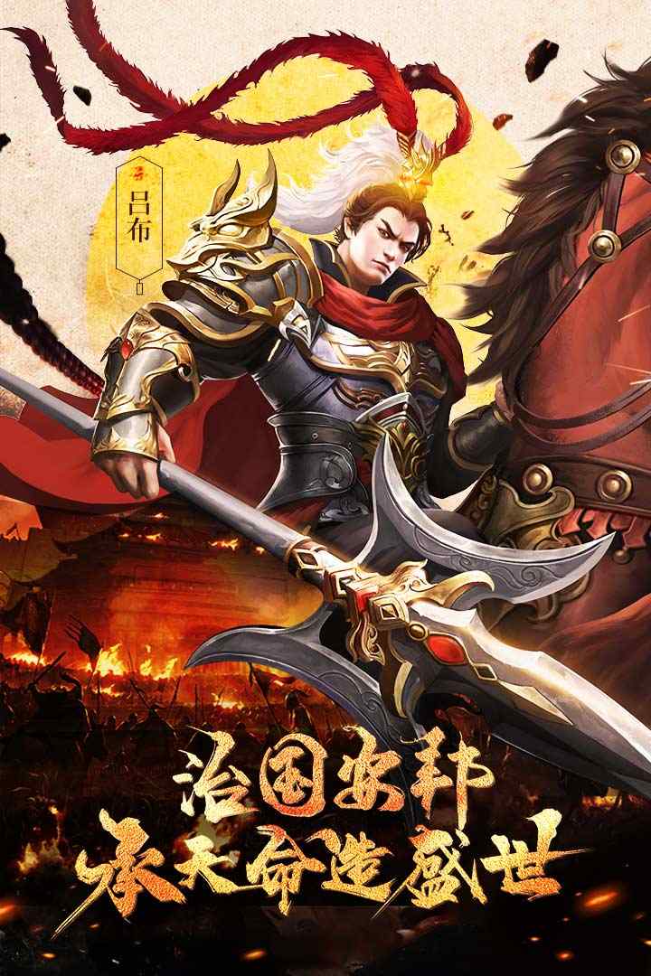 u5fa1u5251u4e09u56fd