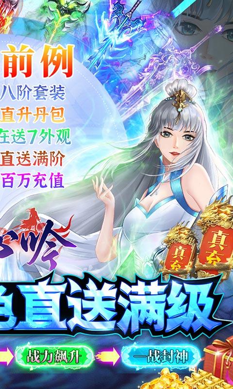 剑心吟(GM开局满级)