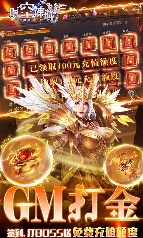 时空神域(免费GM直充)