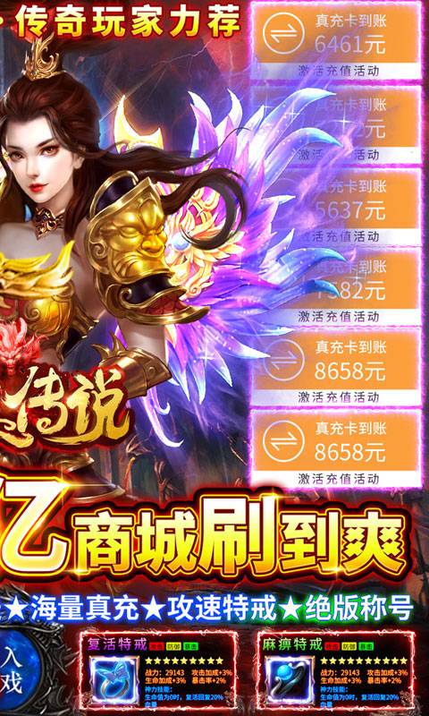 龙皇传说(刀刀爆充值)