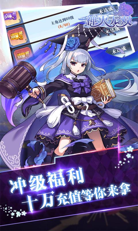 神灭无双(万抽十万充)