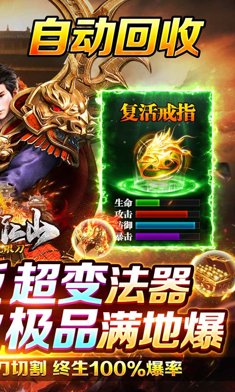 墨武江山(新版无限刀)