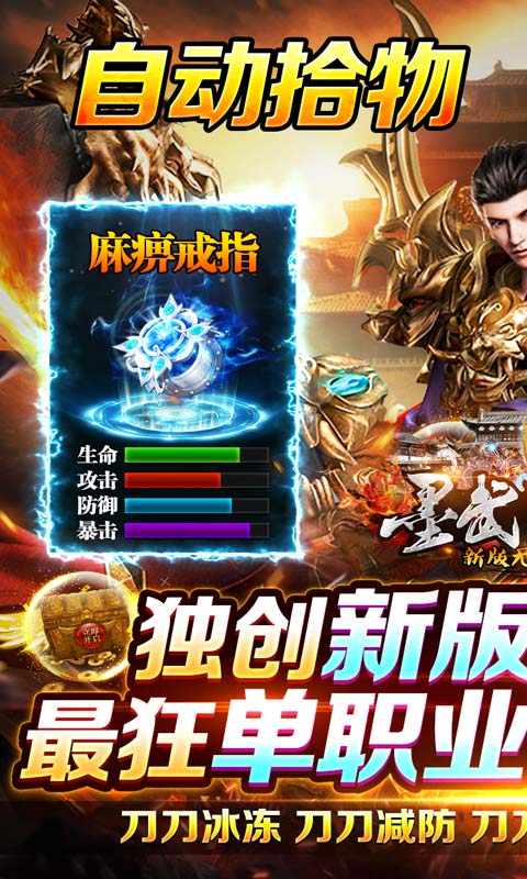 墨武江山(新版无限刀)