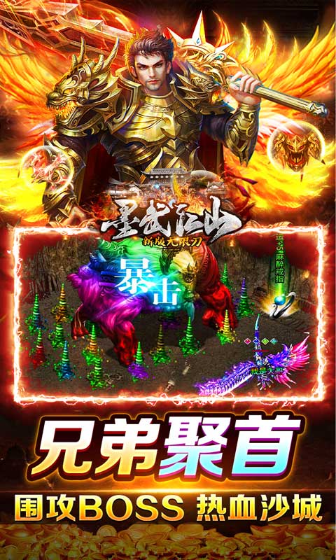 墨武江山(新版无限刀)
