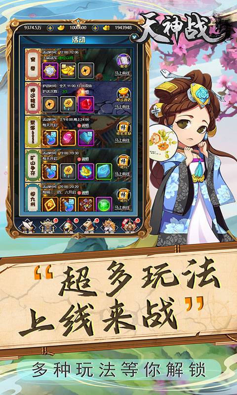 天神战(送红将)