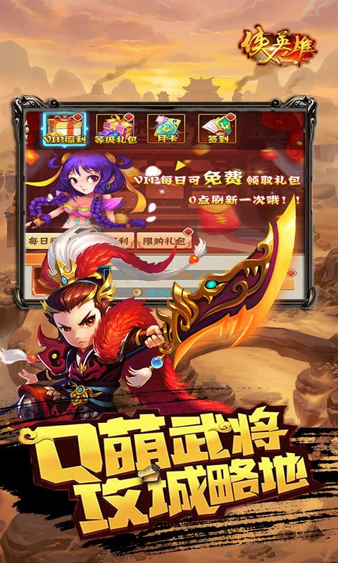 侠义英雄(送橙色套装)