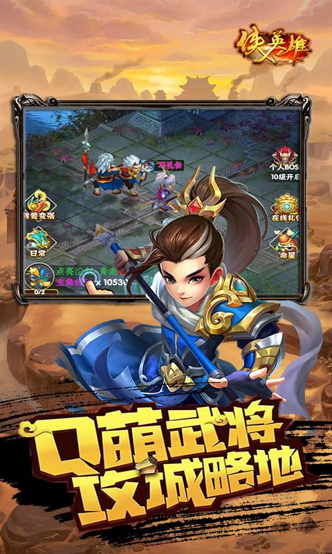 侠义英雄(送橙色套装)