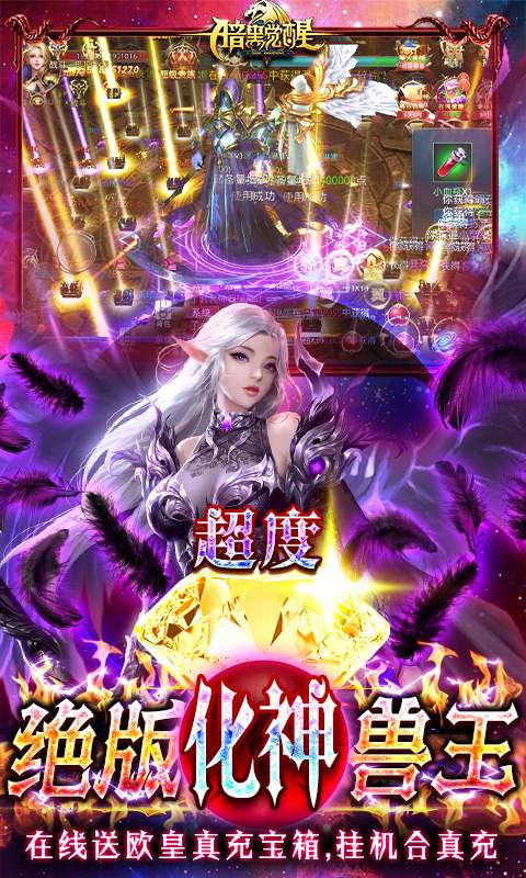 暗黑觉醒(GM无限扶持)