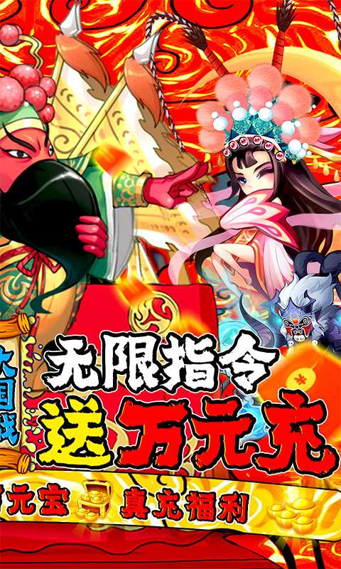 大国战(无限GM指令)