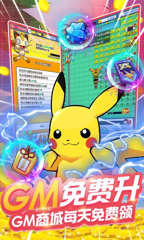 宠物星球(开局全神兽)