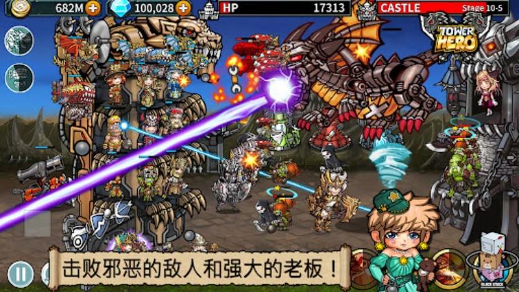 塔英雄  塔防