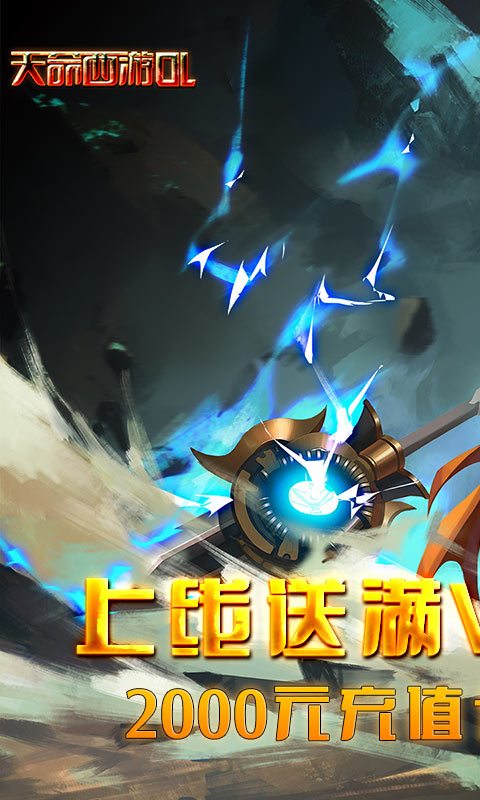 天命西游OL(资源0氪领)