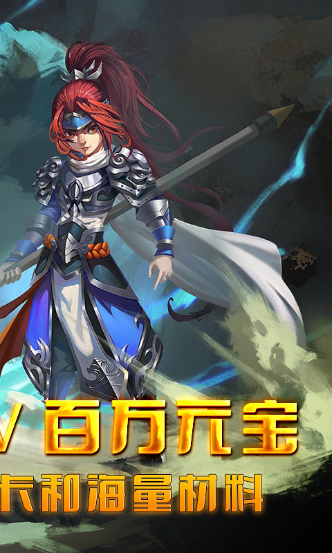天命西游OL(资源0氪领)