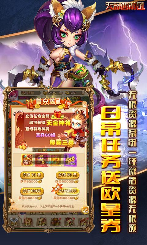 天命西游OL(资源0氪领)