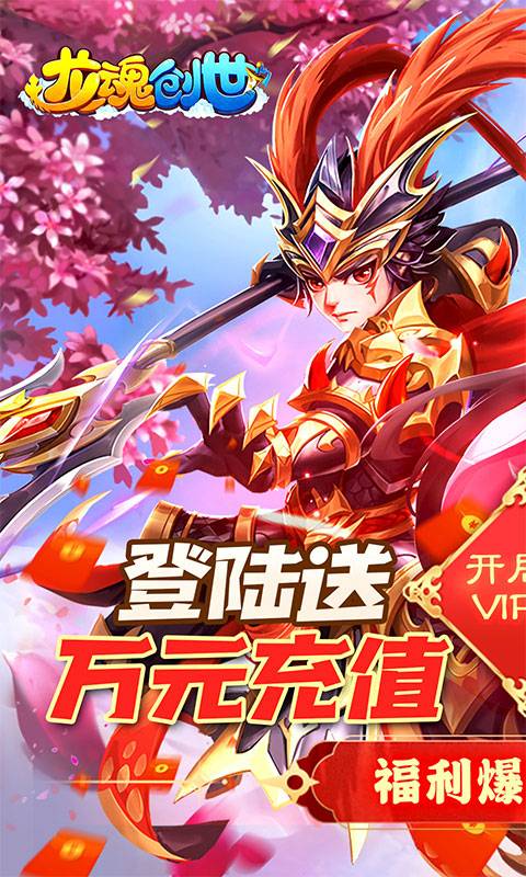 龙魂创世(无限GM指令)