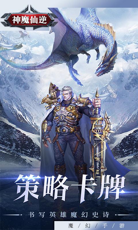 神魔仙逆(神之试炼)