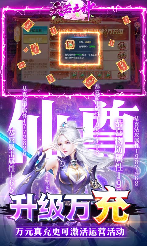 天芒之神(送GM修改器)