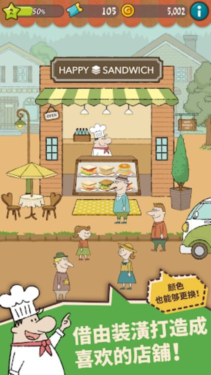 可爱的三明治店 Happy Sandwich Cafe