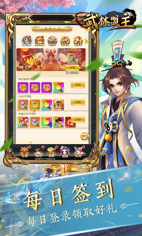 武林盟主(满资质神宠)