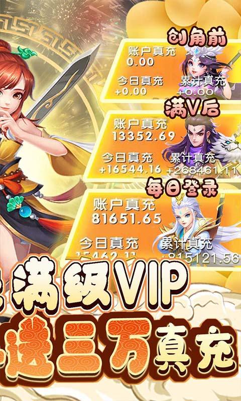 大圣传(GM免费直充)