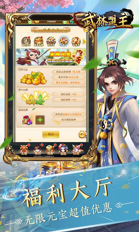 武林盟主(满资质神宠)