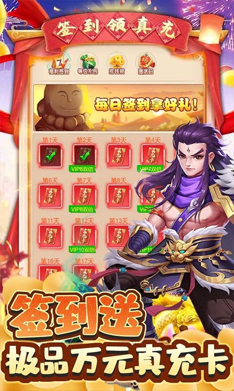 大圣传(GM免费直充)