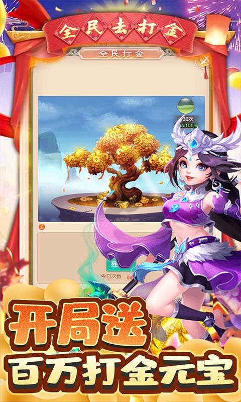 大圣传(GM免费直充)