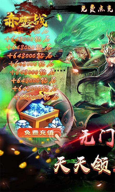 赤壁之战(GM点充特权)