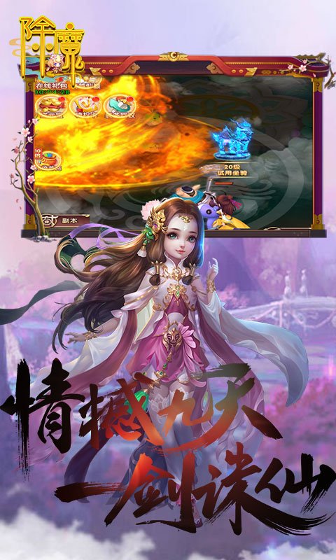 除魔(无限福利版)