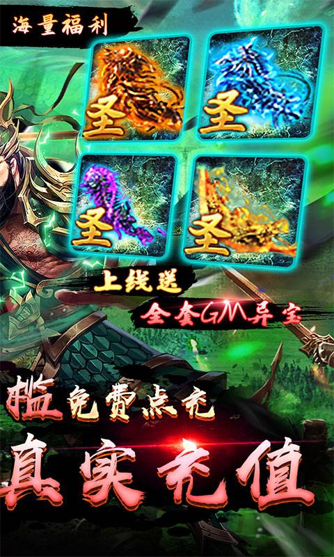 赤壁之战(GM点充特权)