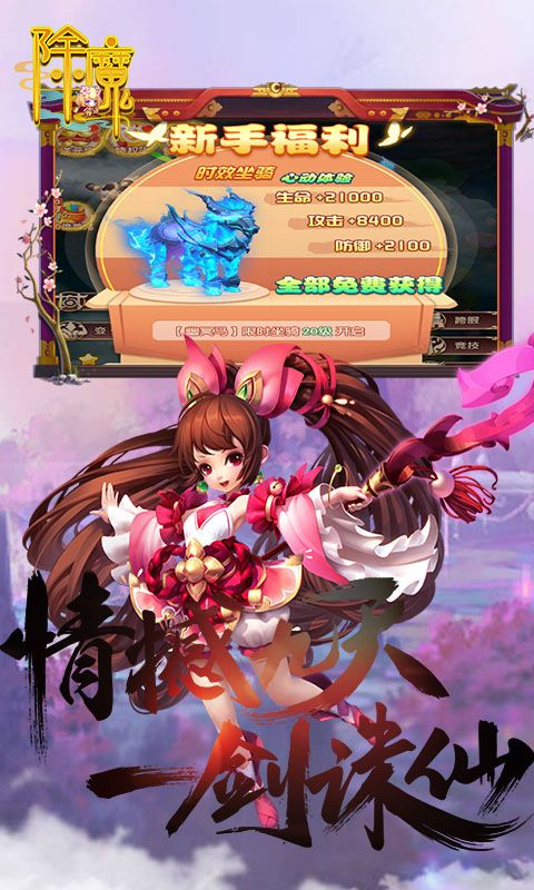 除魔(无限福利版)