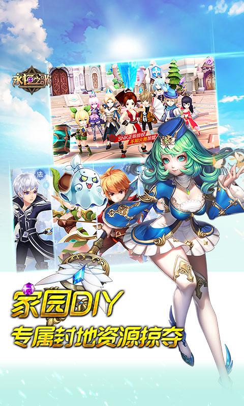 永恒之歌(送超V无限)