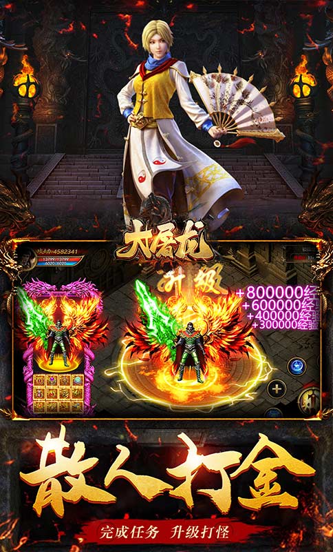 大屠龙(加速刀刀爆)