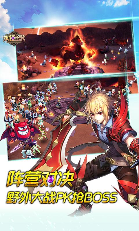 永恒之歌(送超V无限)