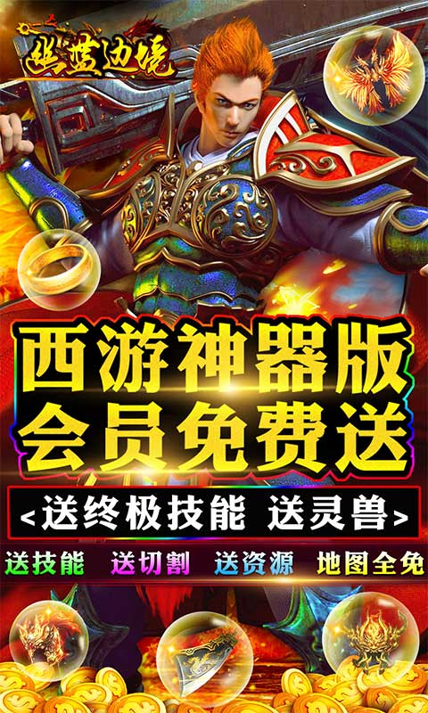 电竞经理人(GM无限万充)