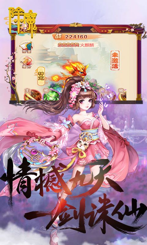 除魔(无限福利版)