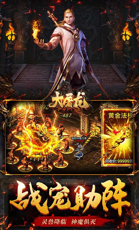 大屠龙(加速刀刀爆)