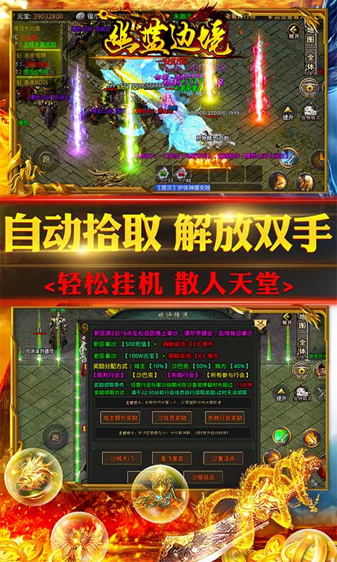 幽蓝边境(西游神器版)