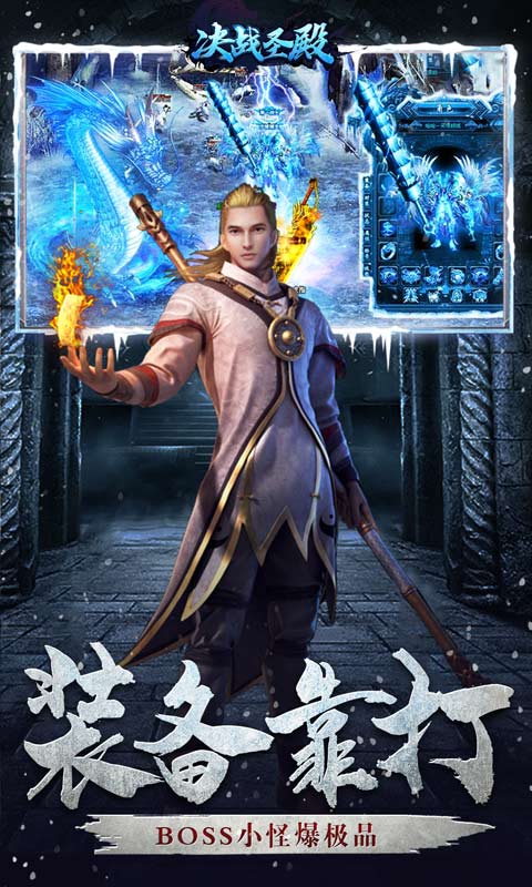 决战圣殿(冰雪无限刀)